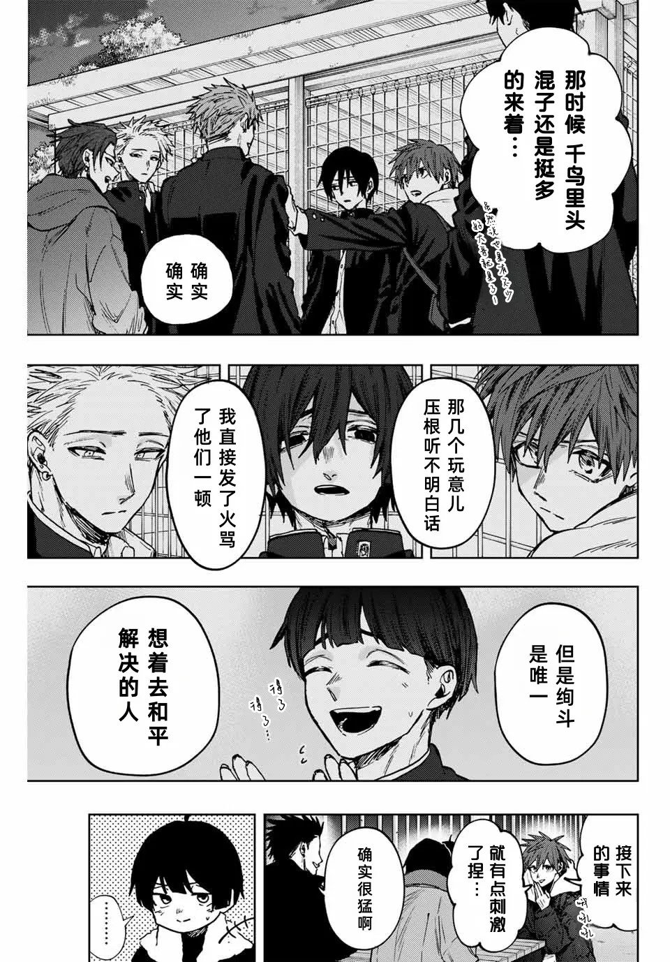 第98话