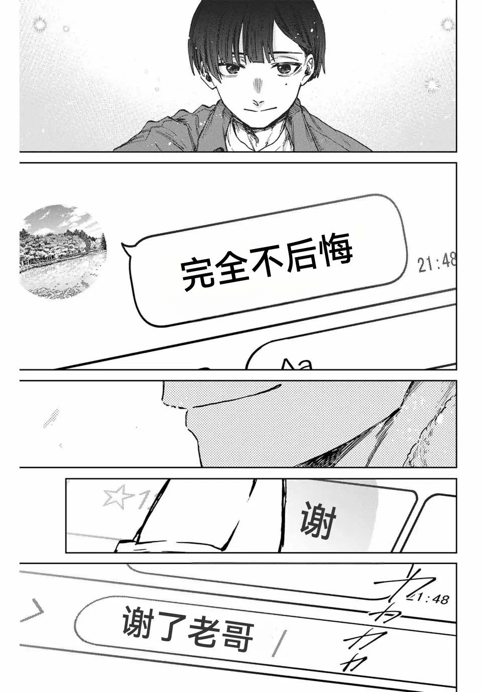 第98话
