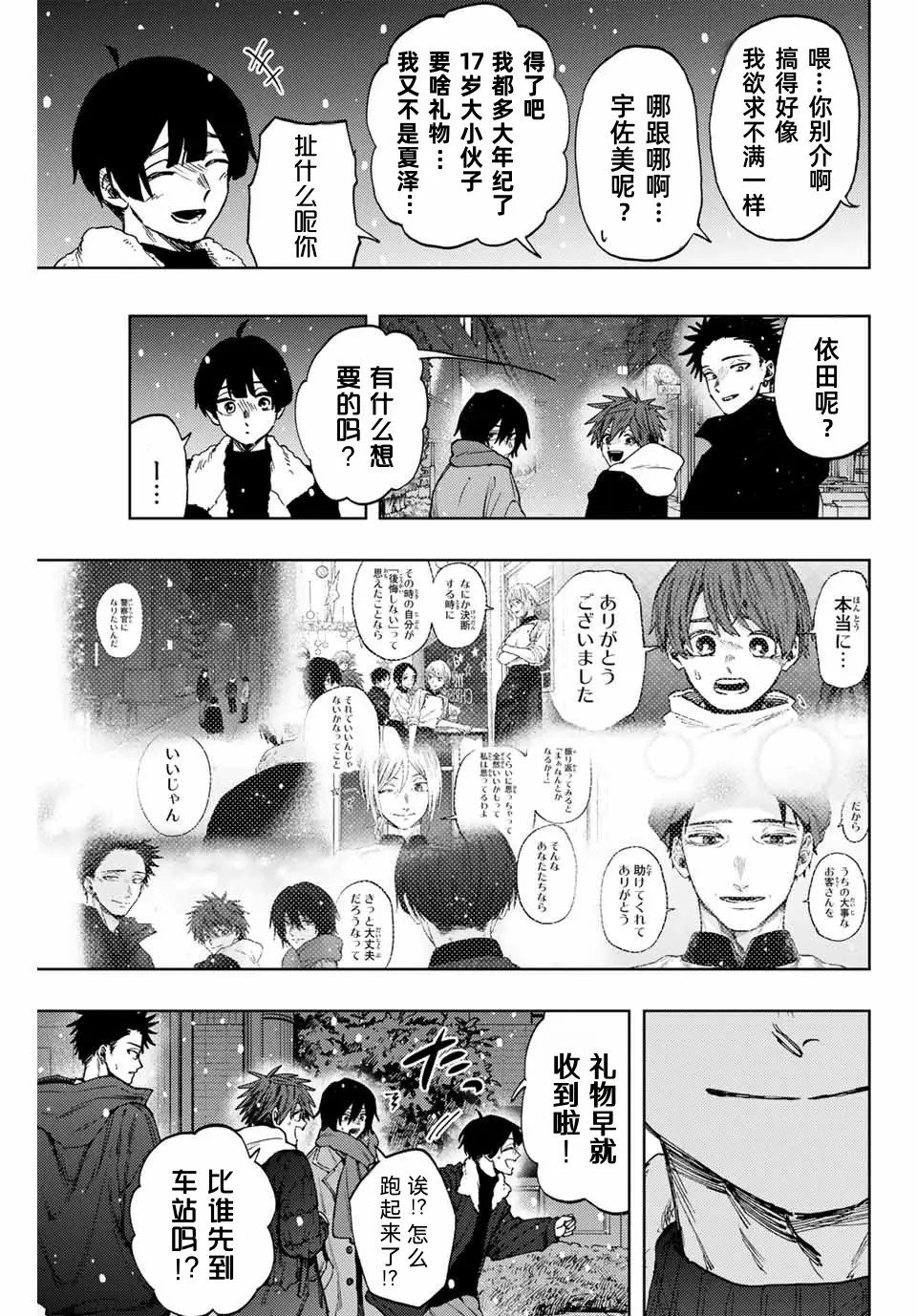 第98话