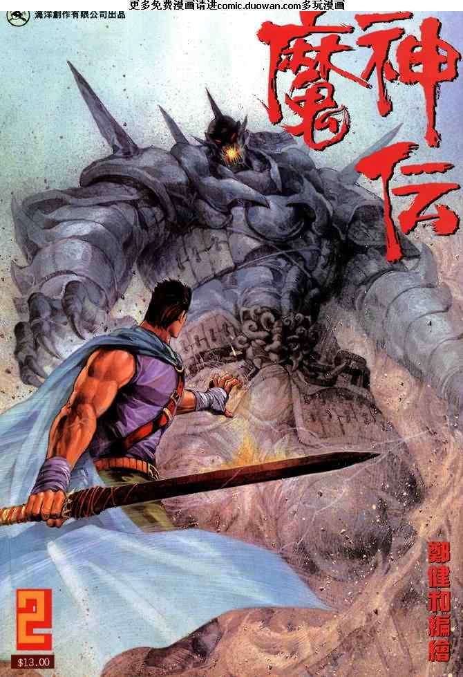 第2卷