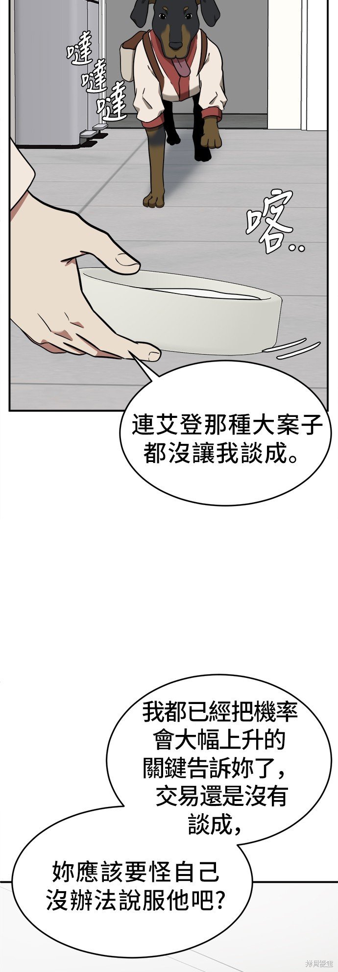 第102话