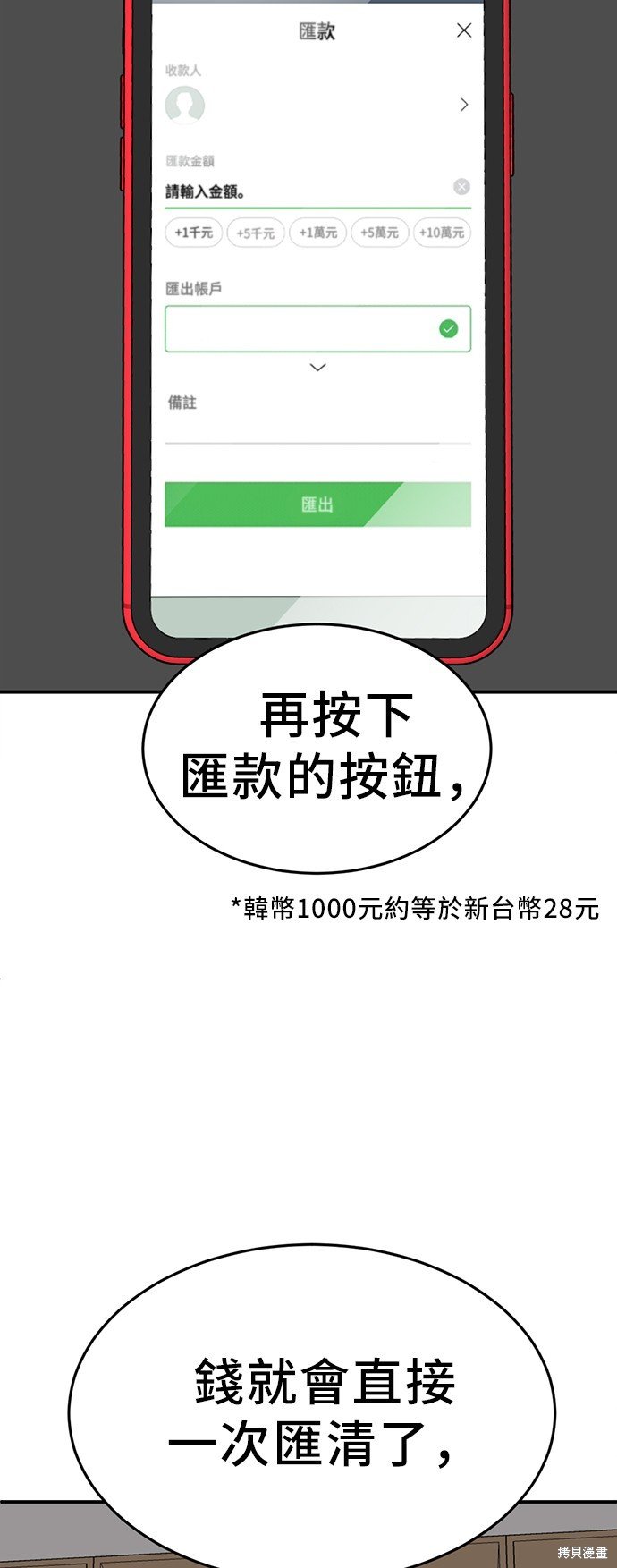 第102话