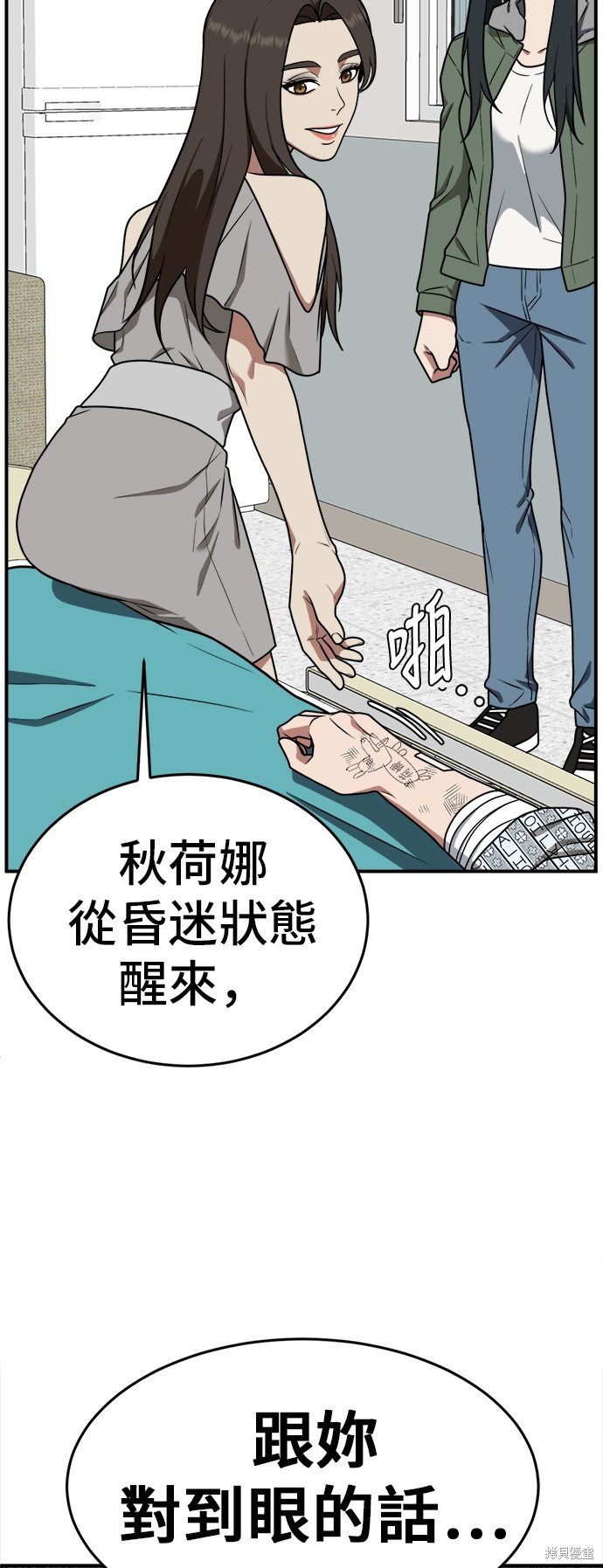 第103话