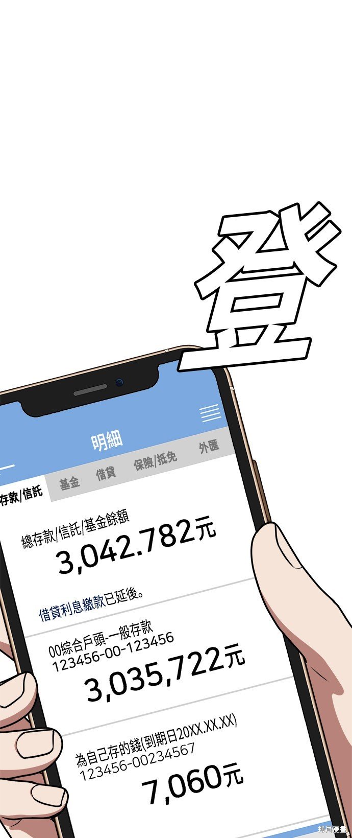 第104话