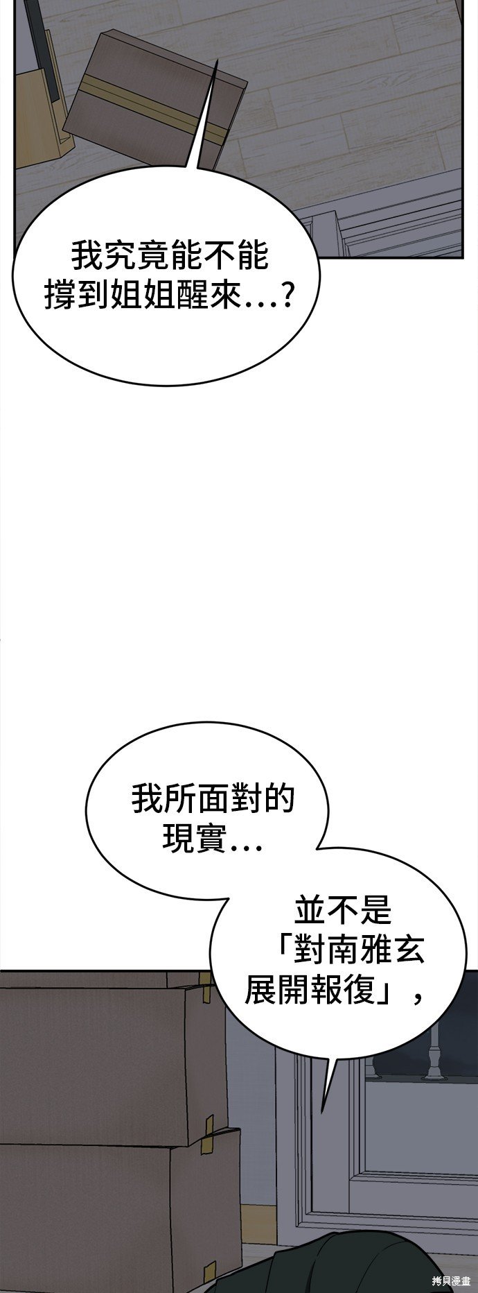 第104话