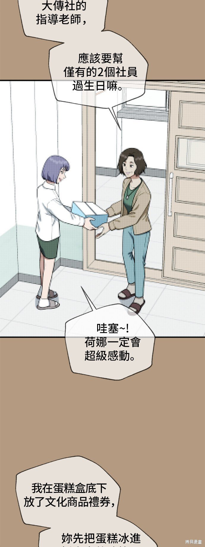 第105话