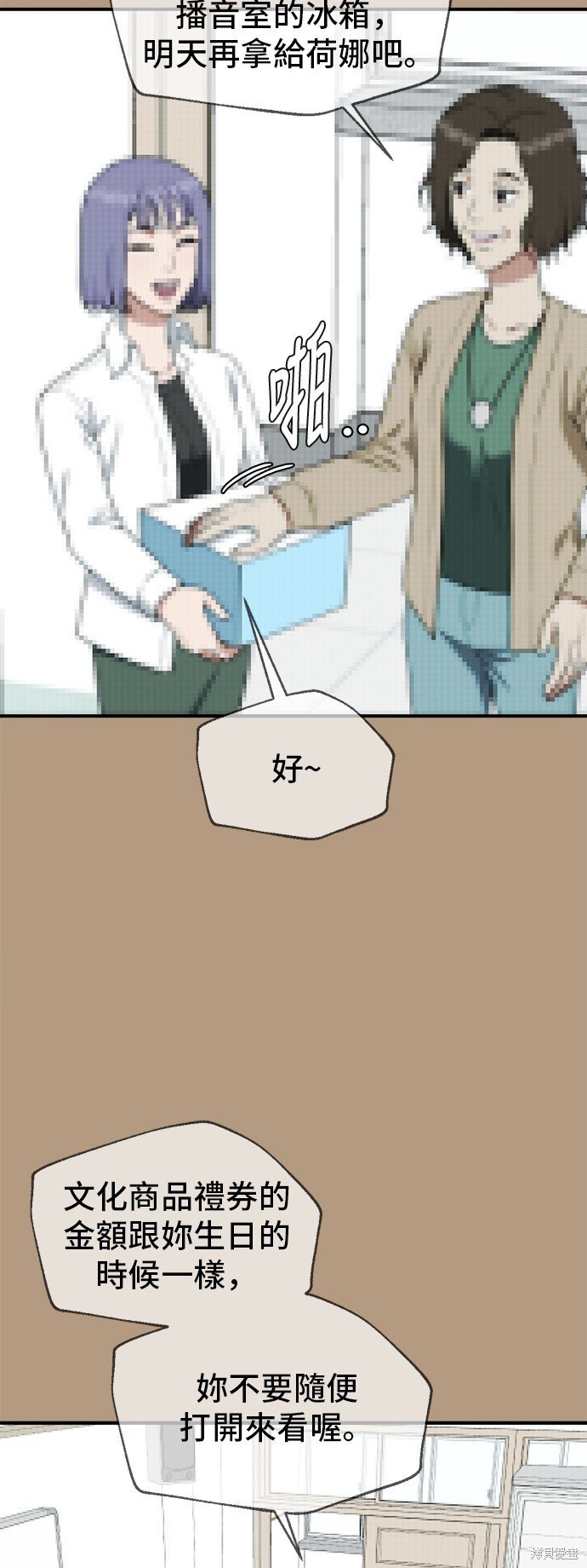 第105话