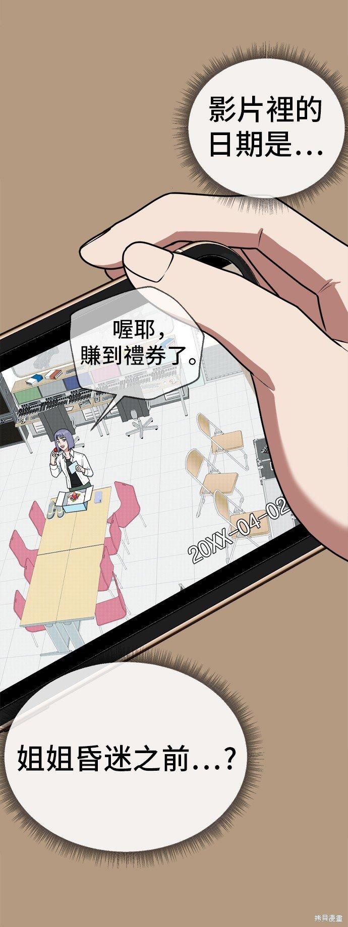 第105话