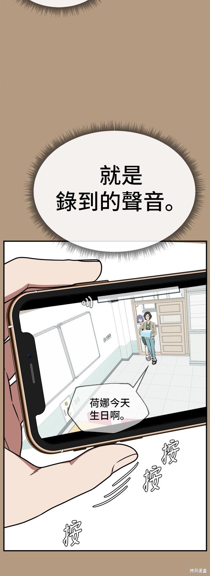第105话
