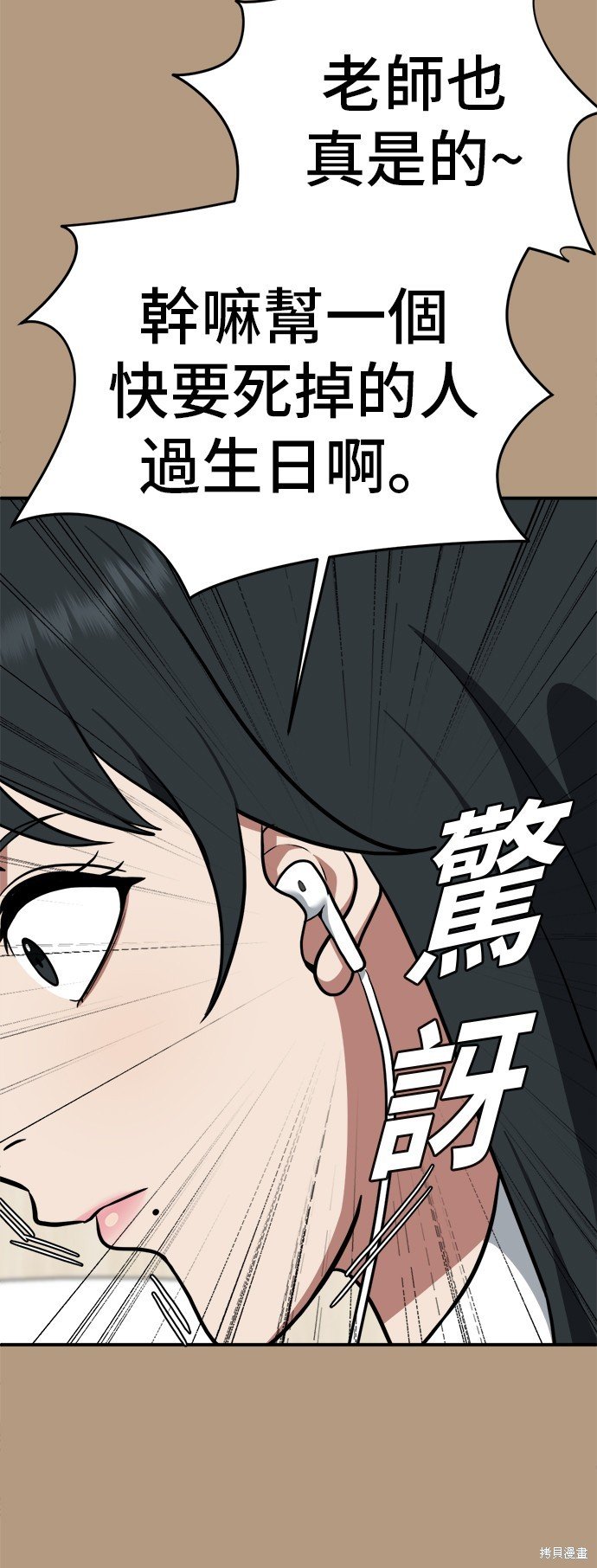 第105话