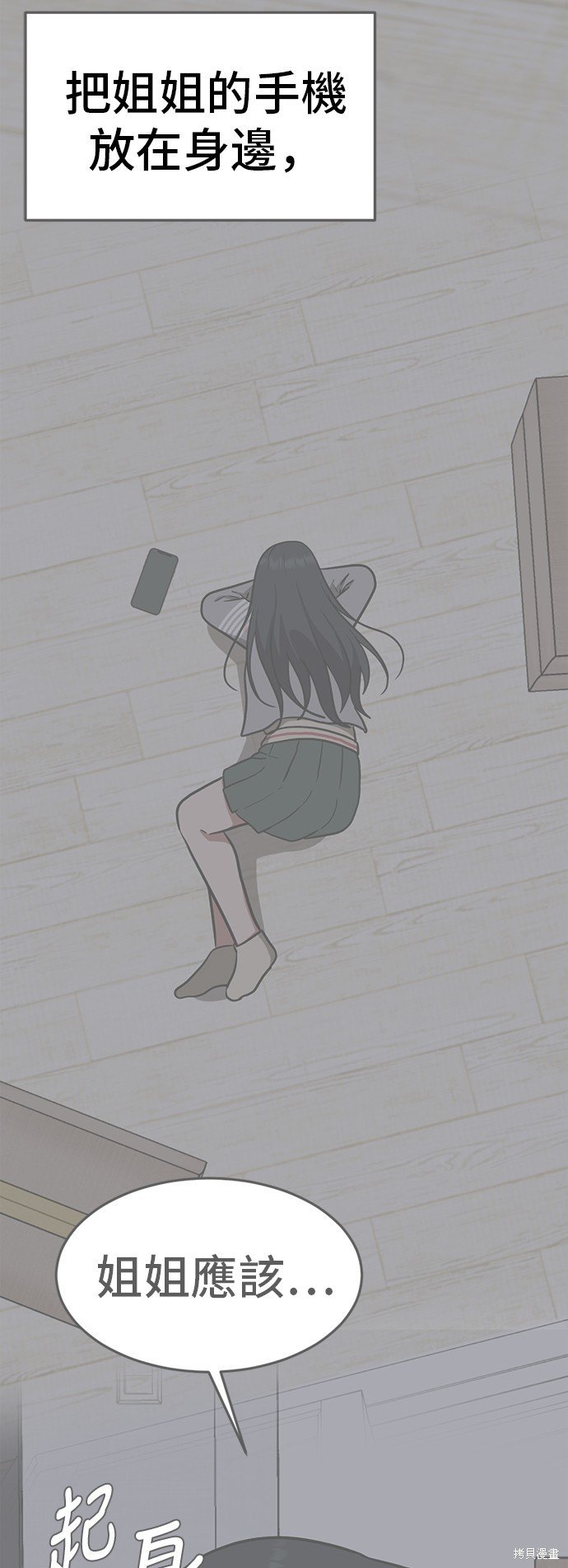 第105话