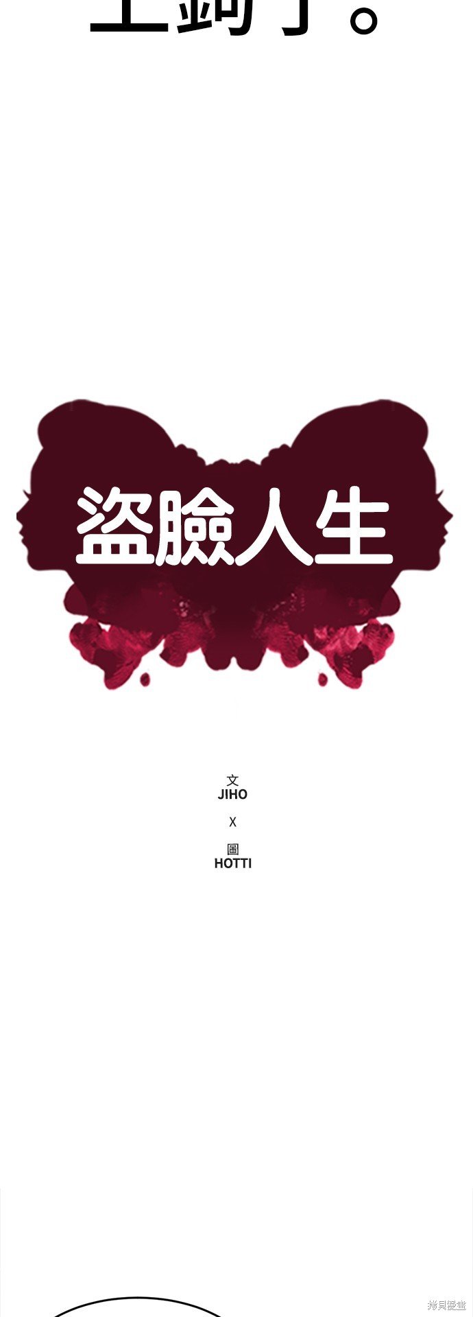 第105话
