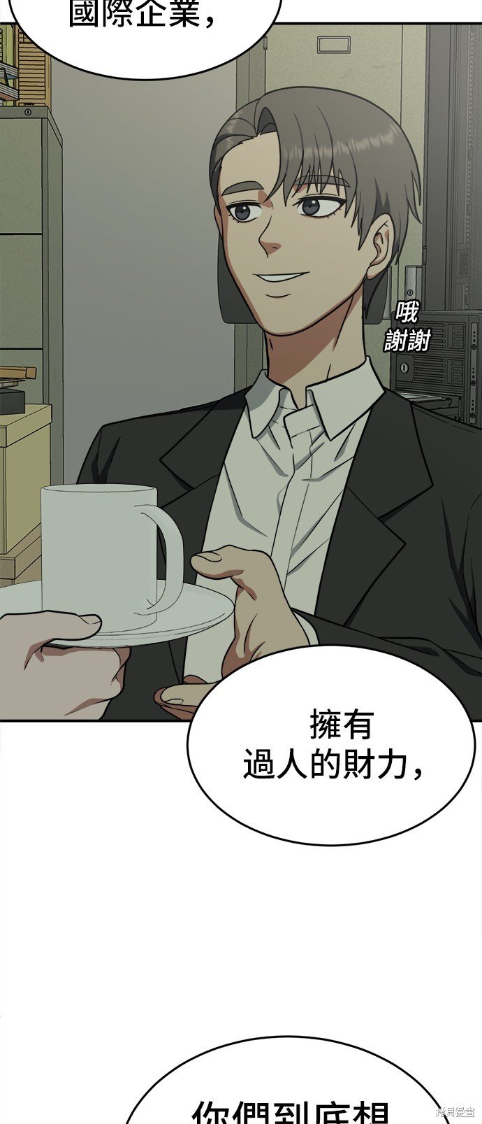 第106话