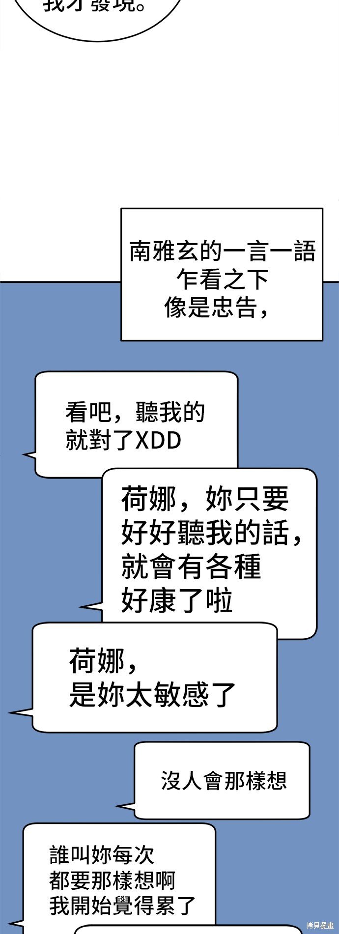 第106话