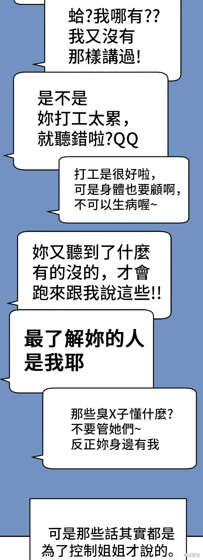 第106话