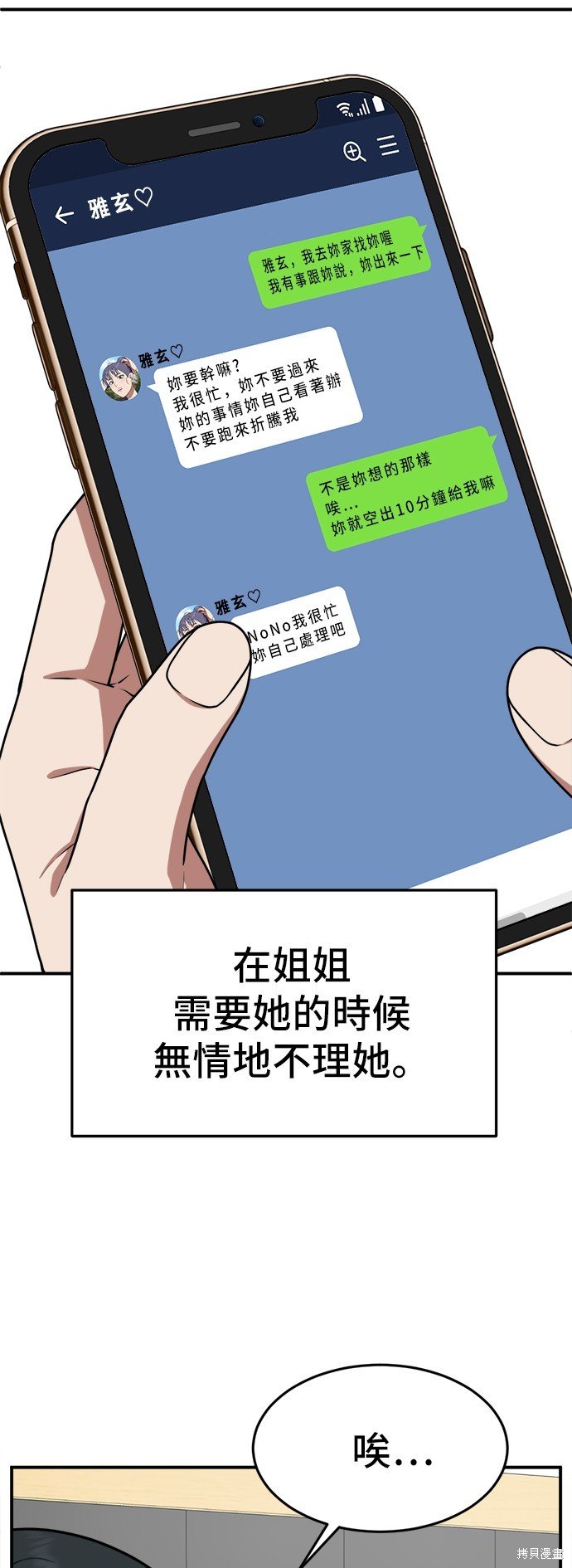 第106话