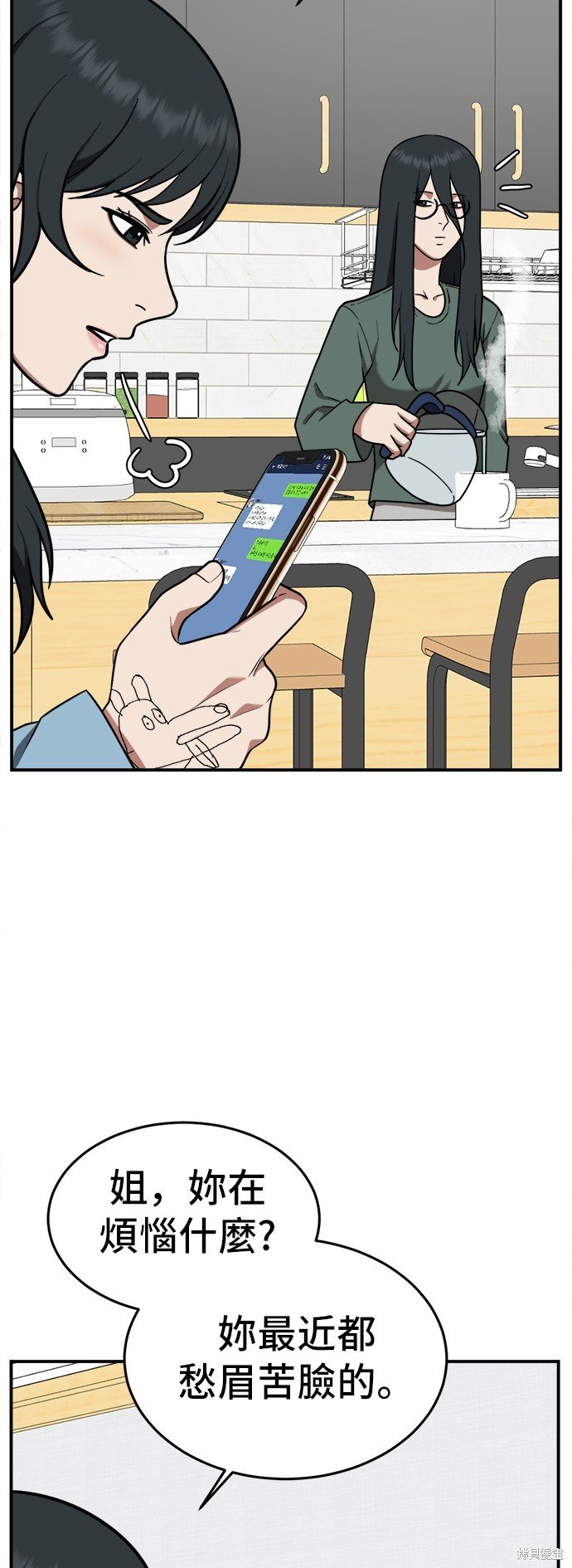 第106话