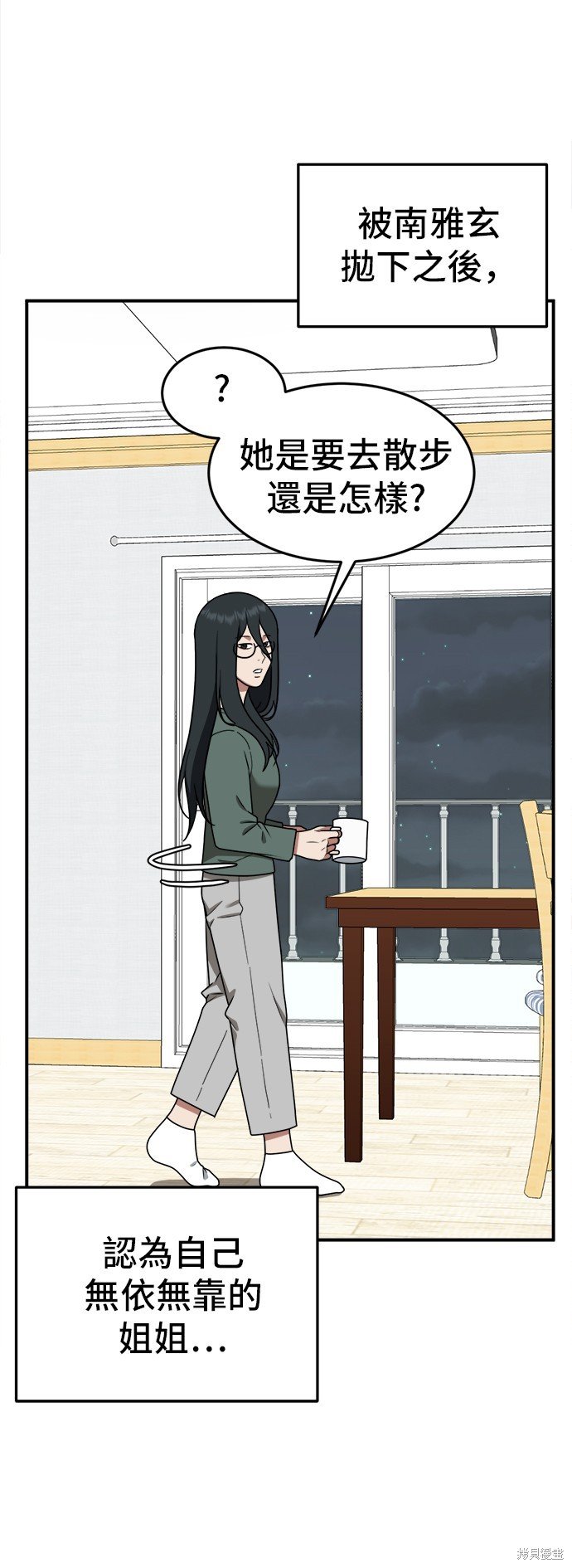 第106话