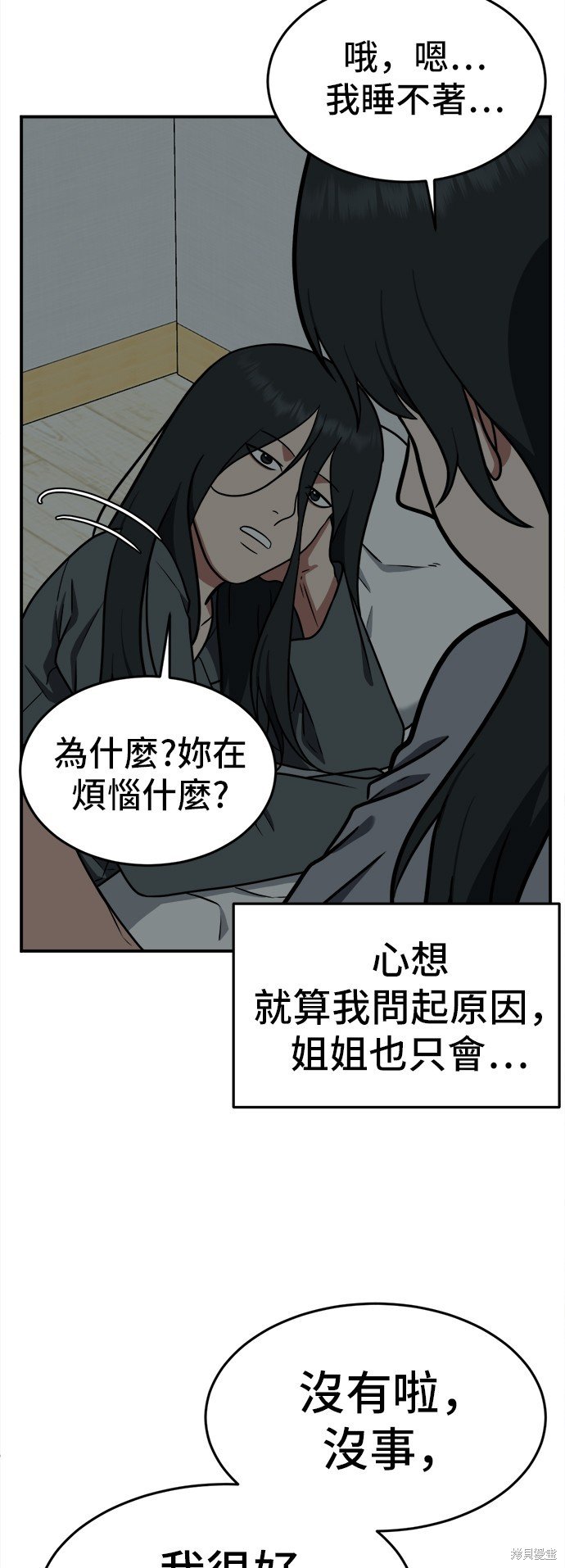 第106话