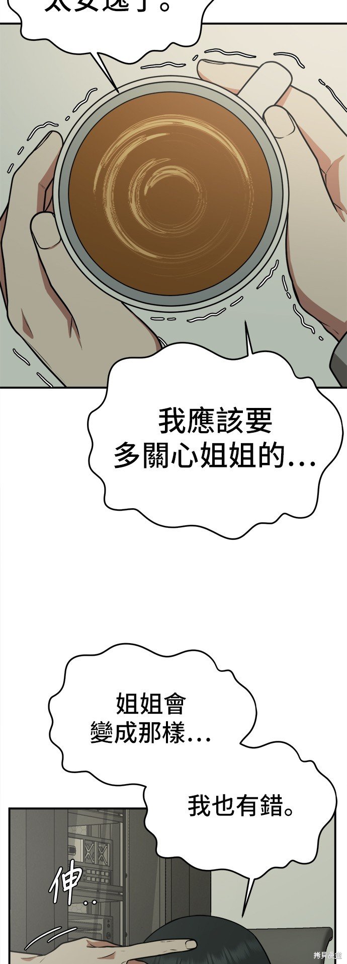 第106话
