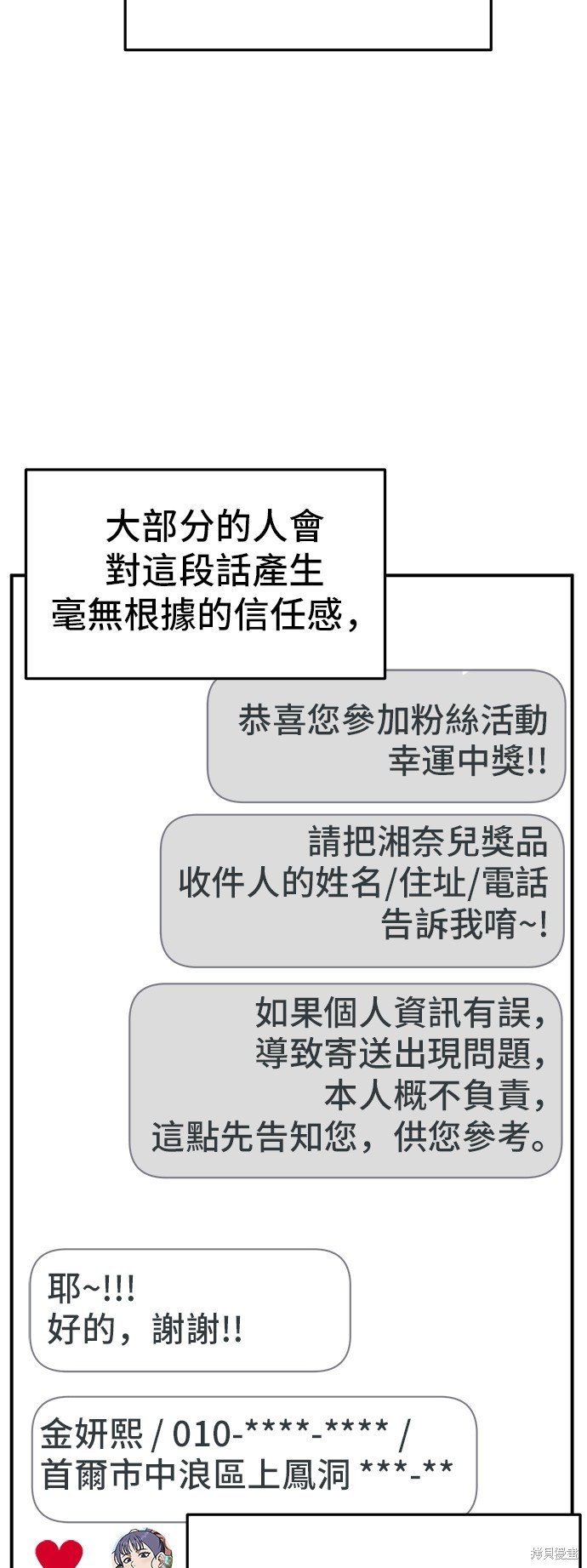 第107话