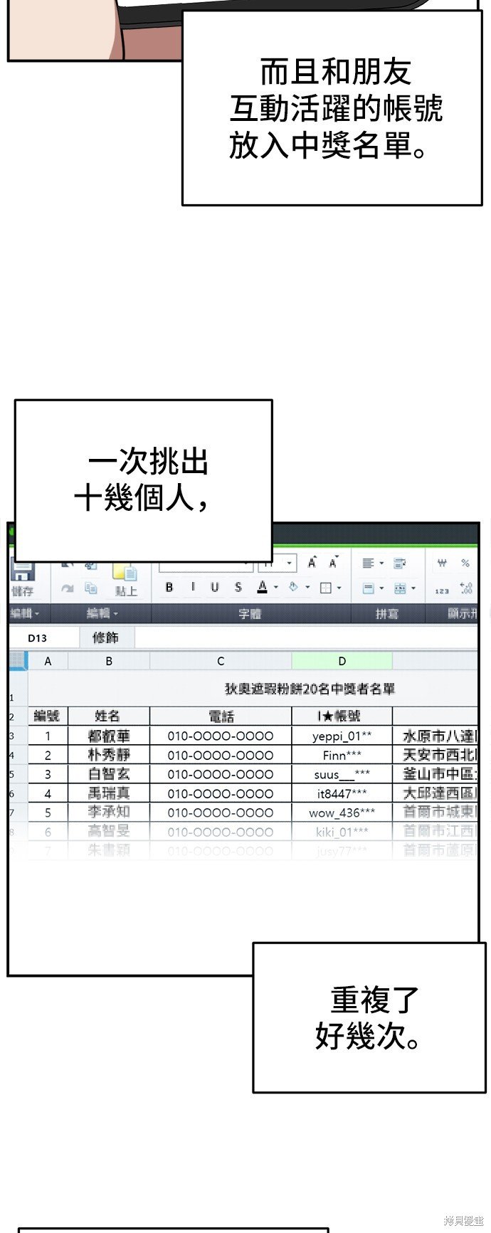 第107话