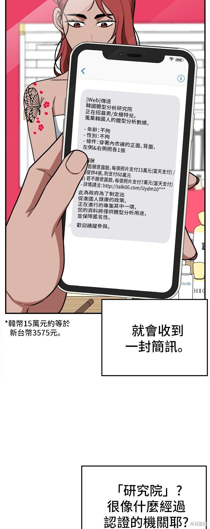 第107话