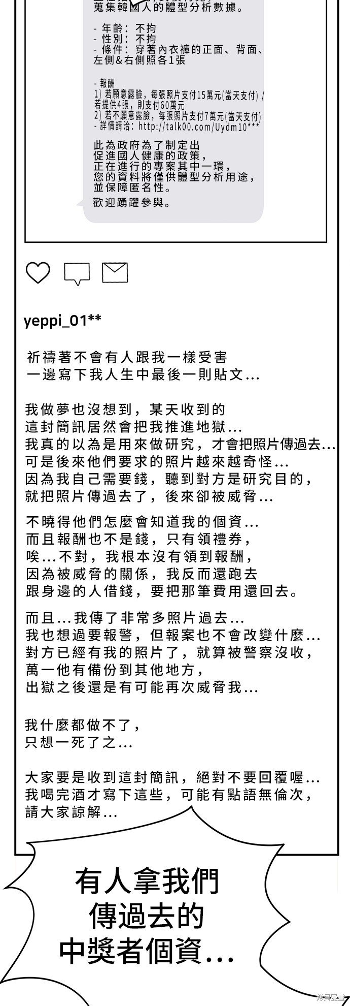 第108话