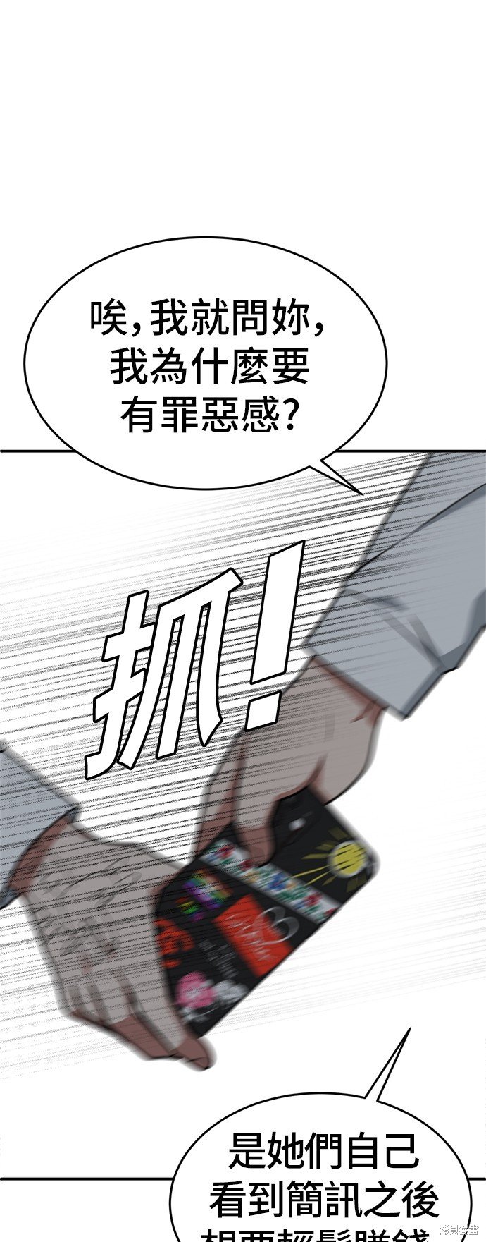第108话