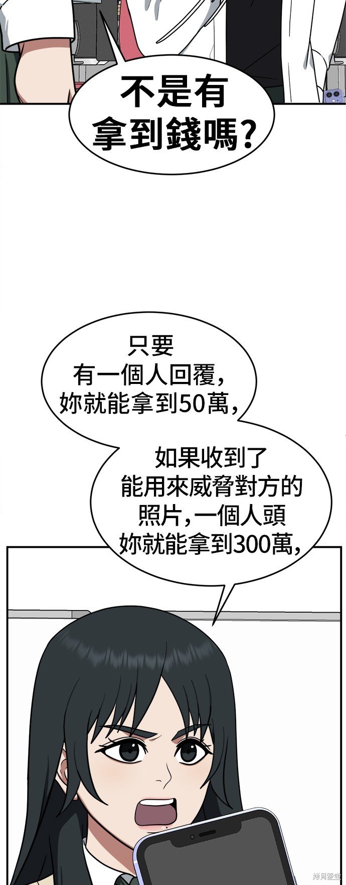 第108话