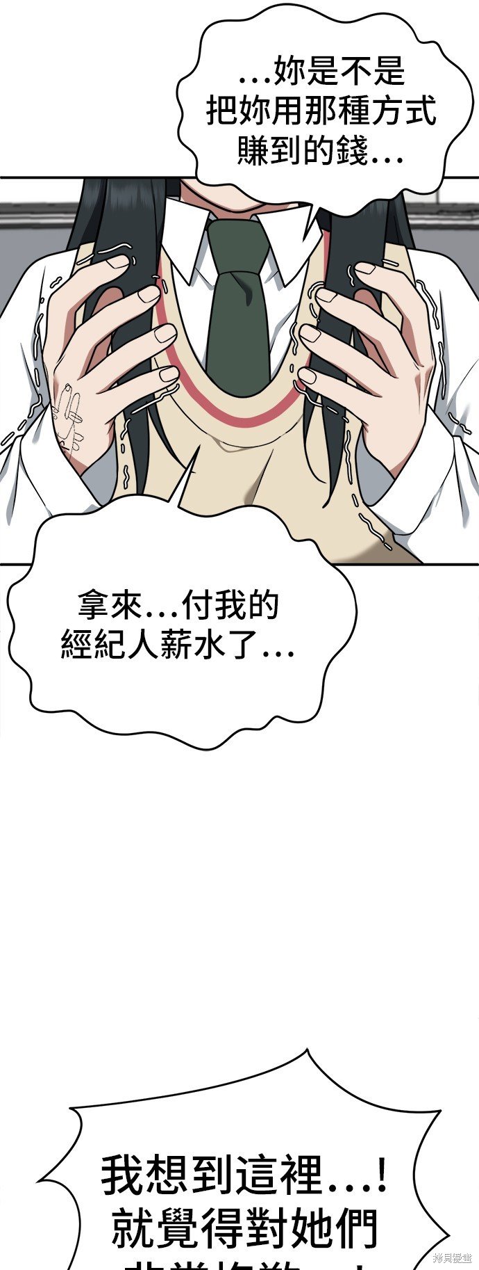 第108话