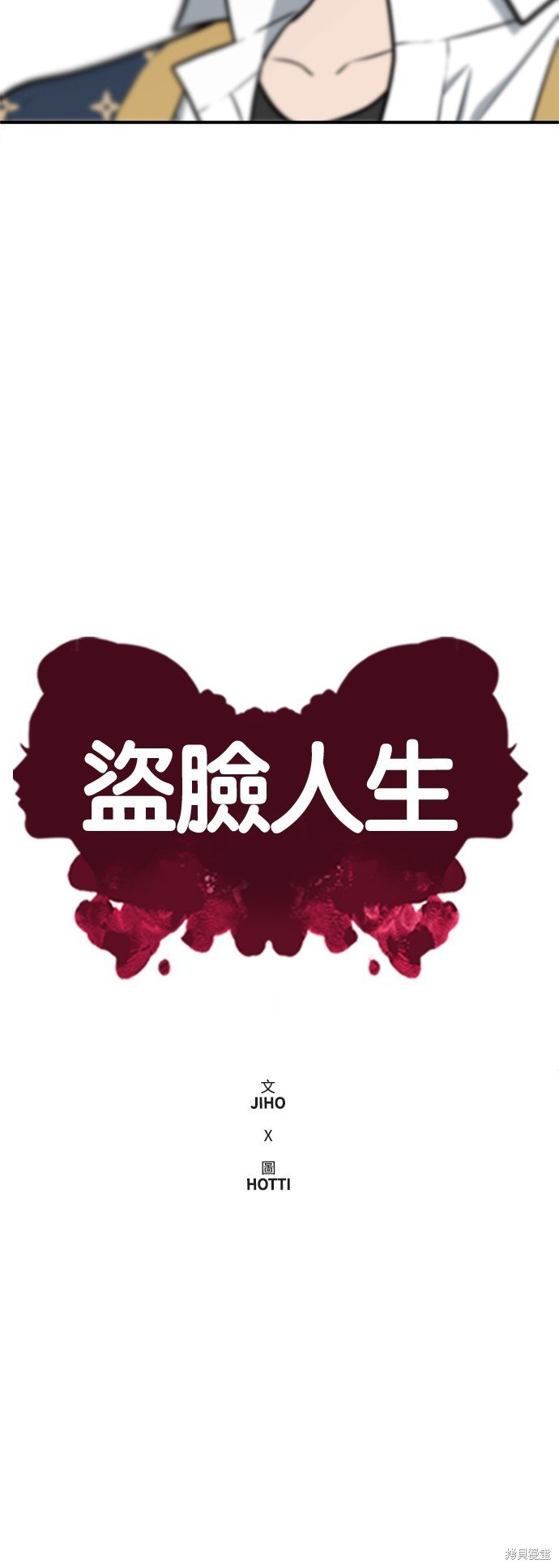 第108话