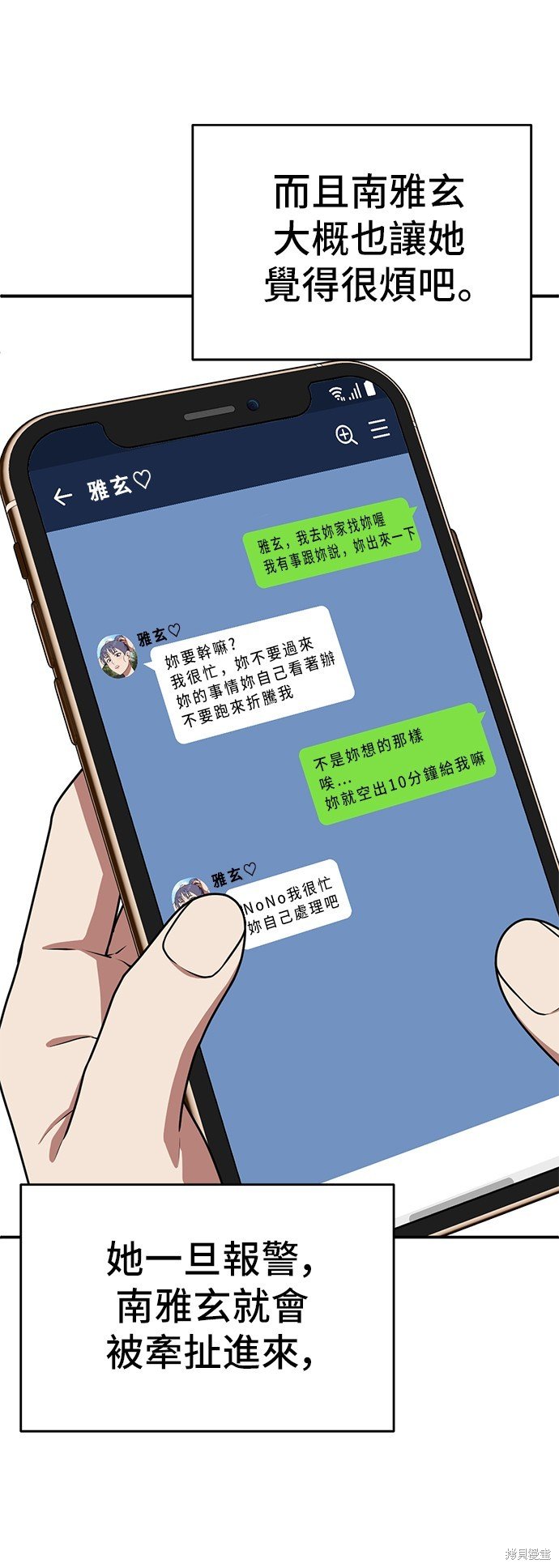 第108话