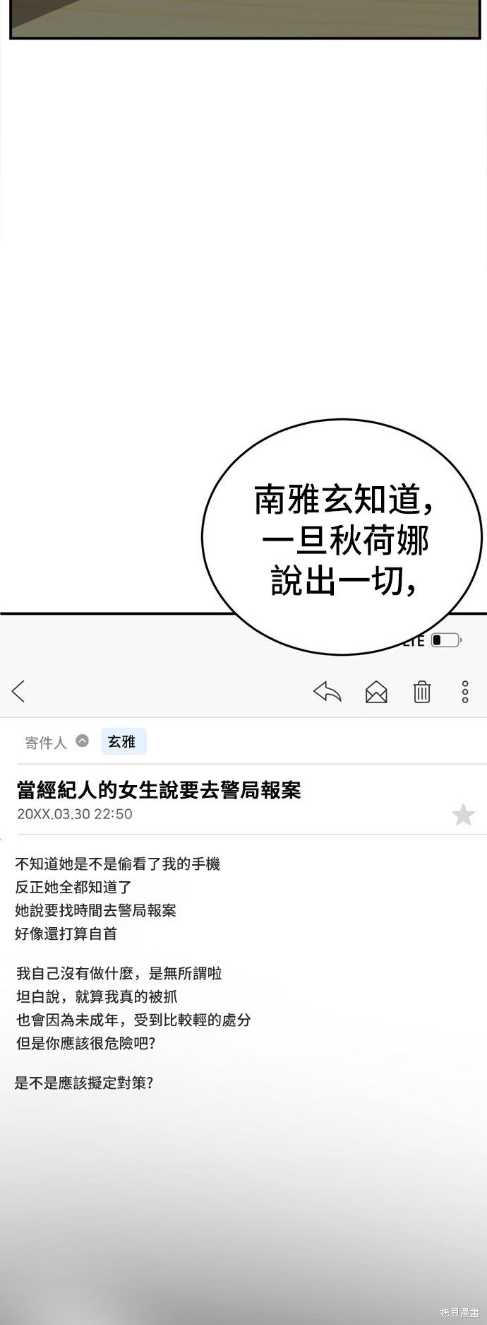 第108话