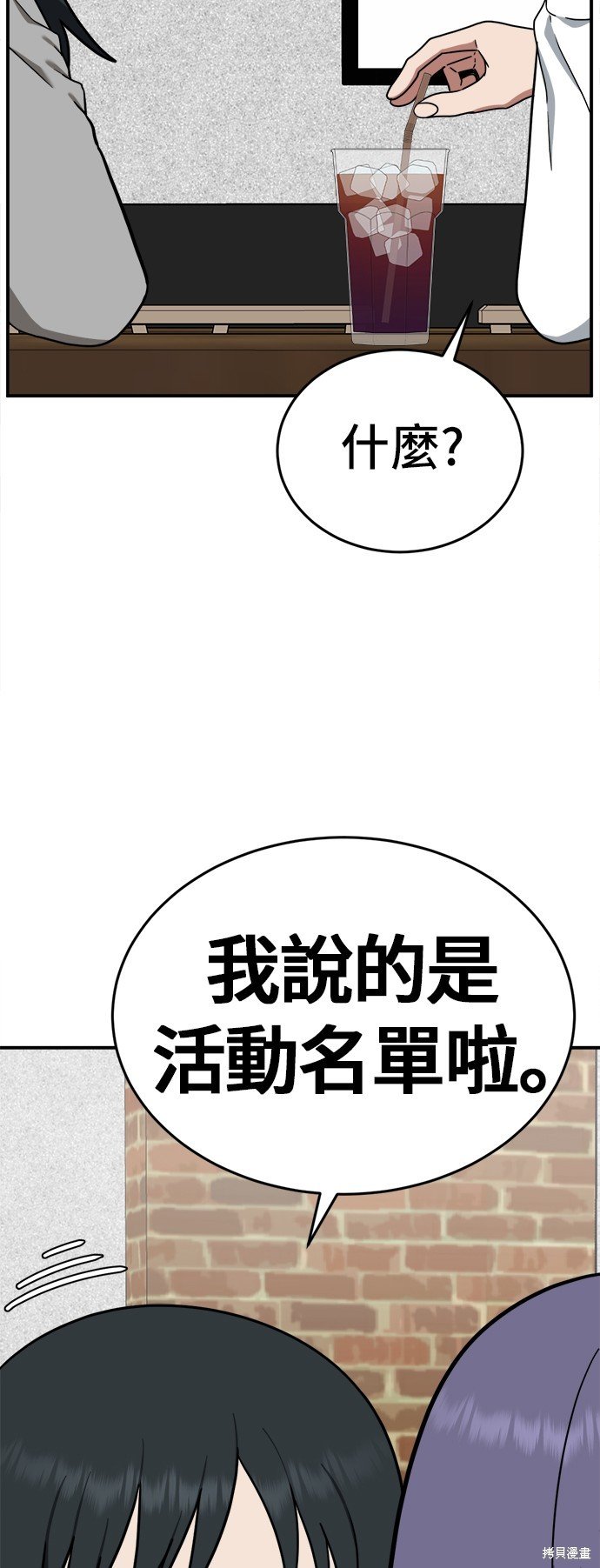 第108话