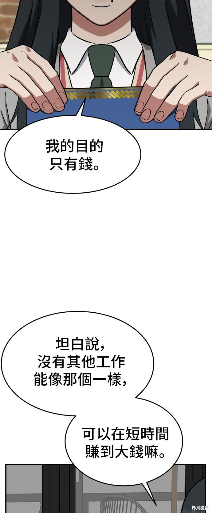 第109话