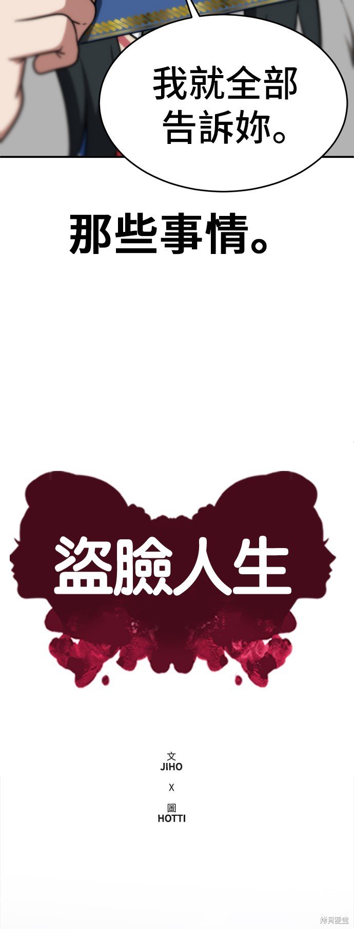 第109话