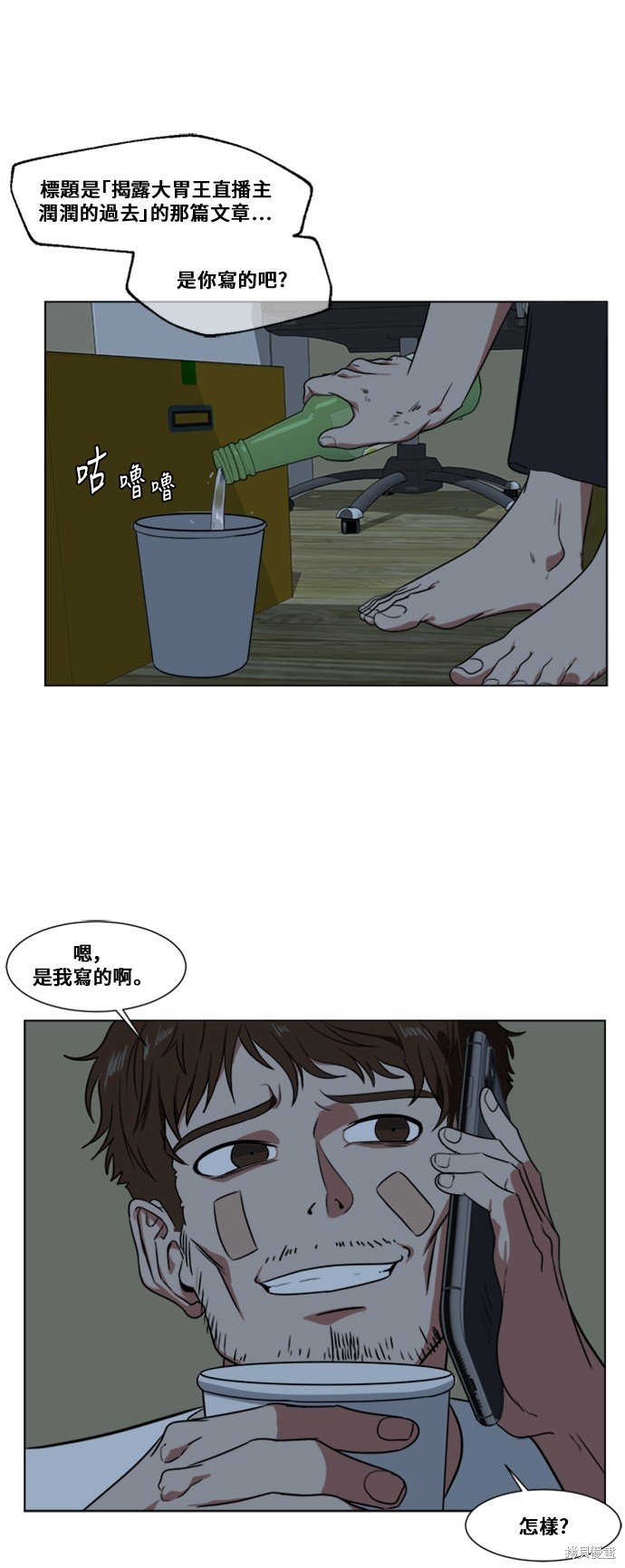 第12话