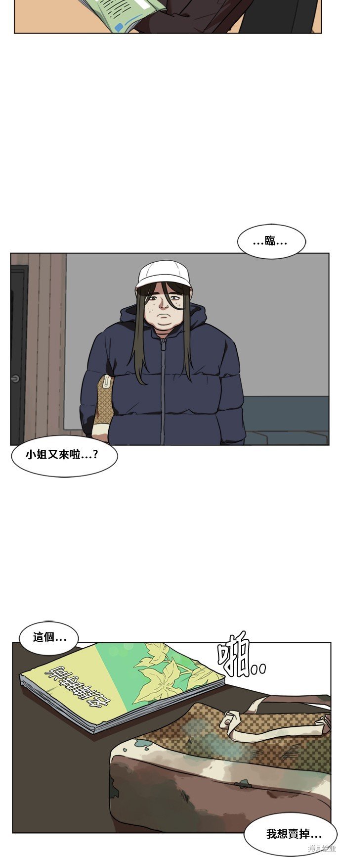 第12话