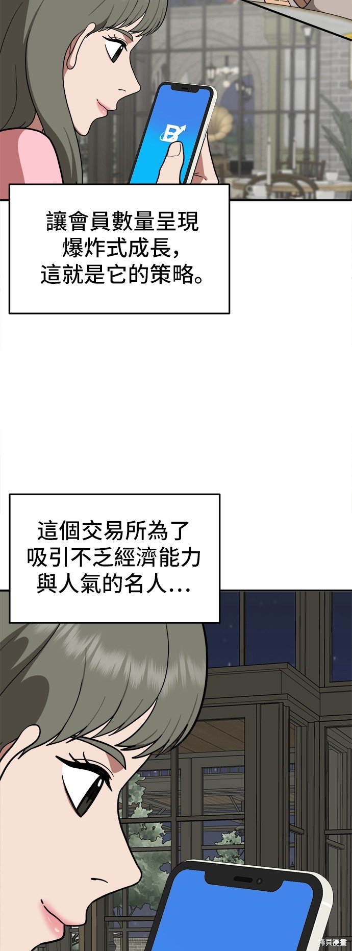 第112话