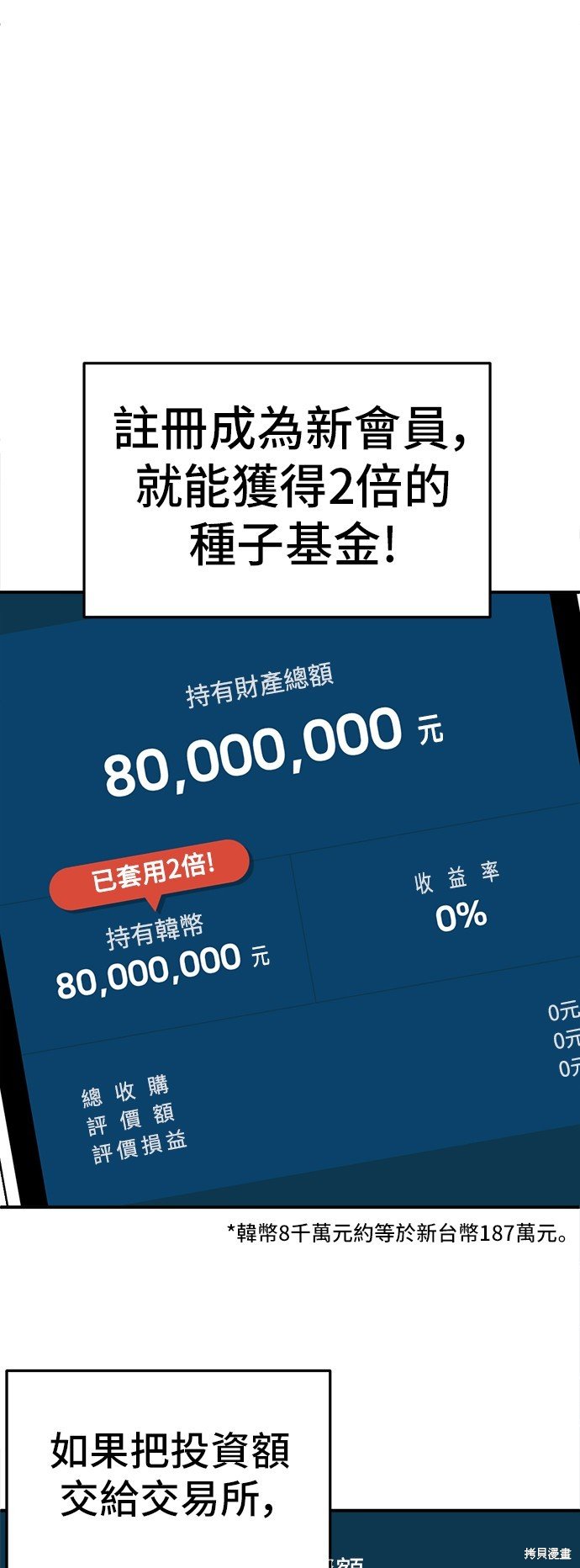 第112话