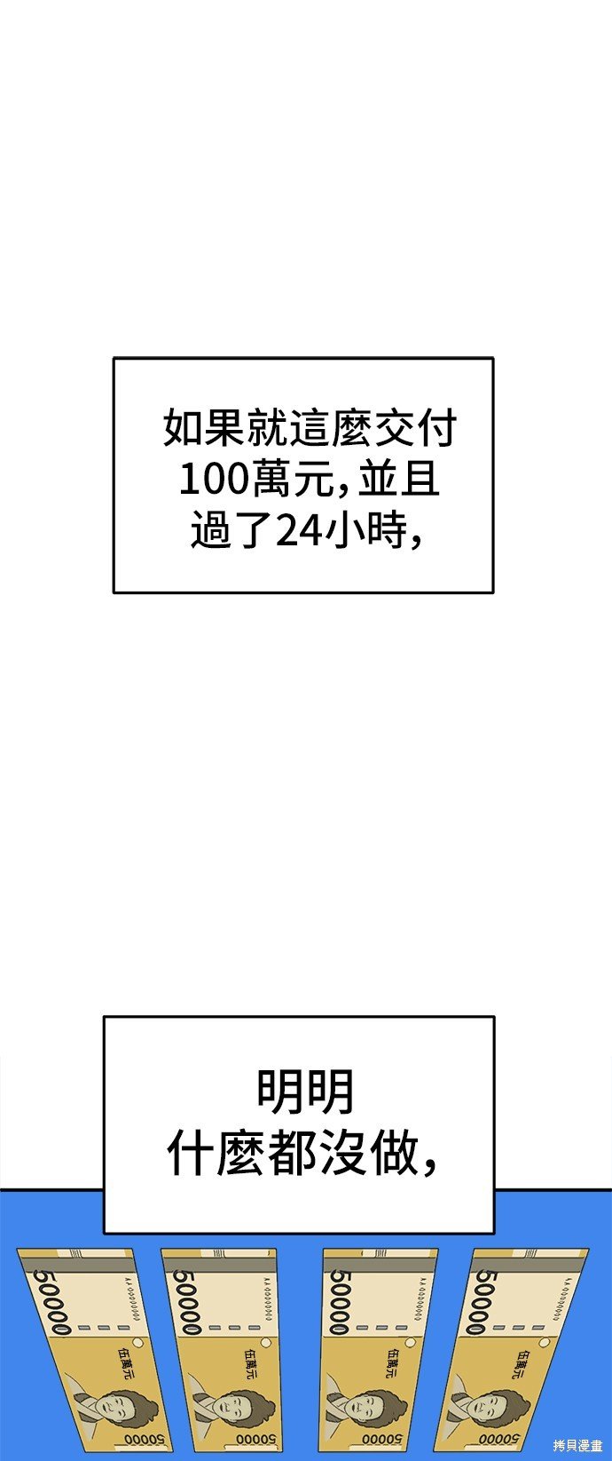 第112话