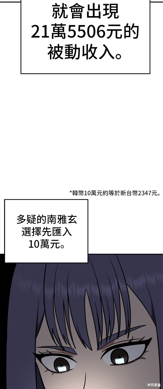 第112话