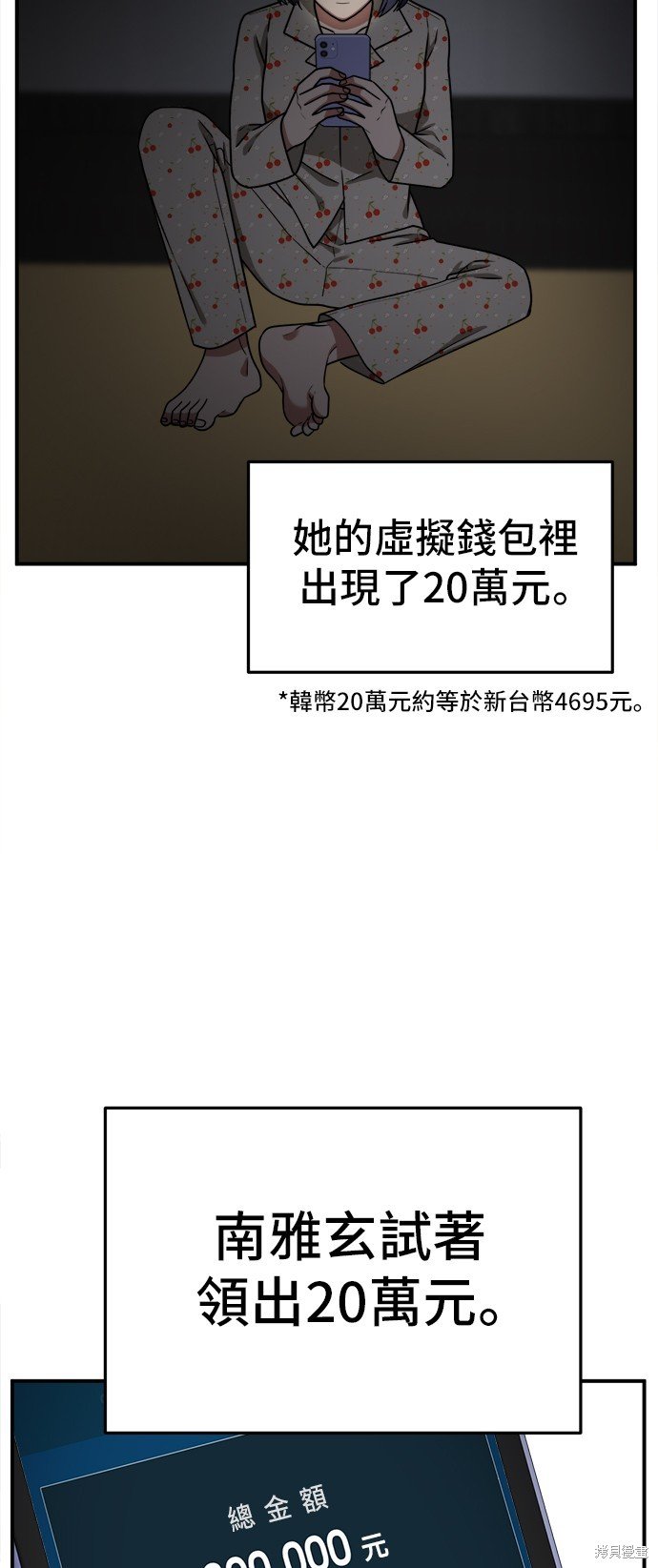 第112话