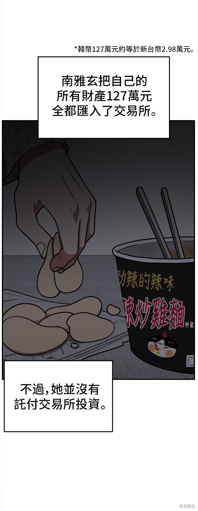 第112话