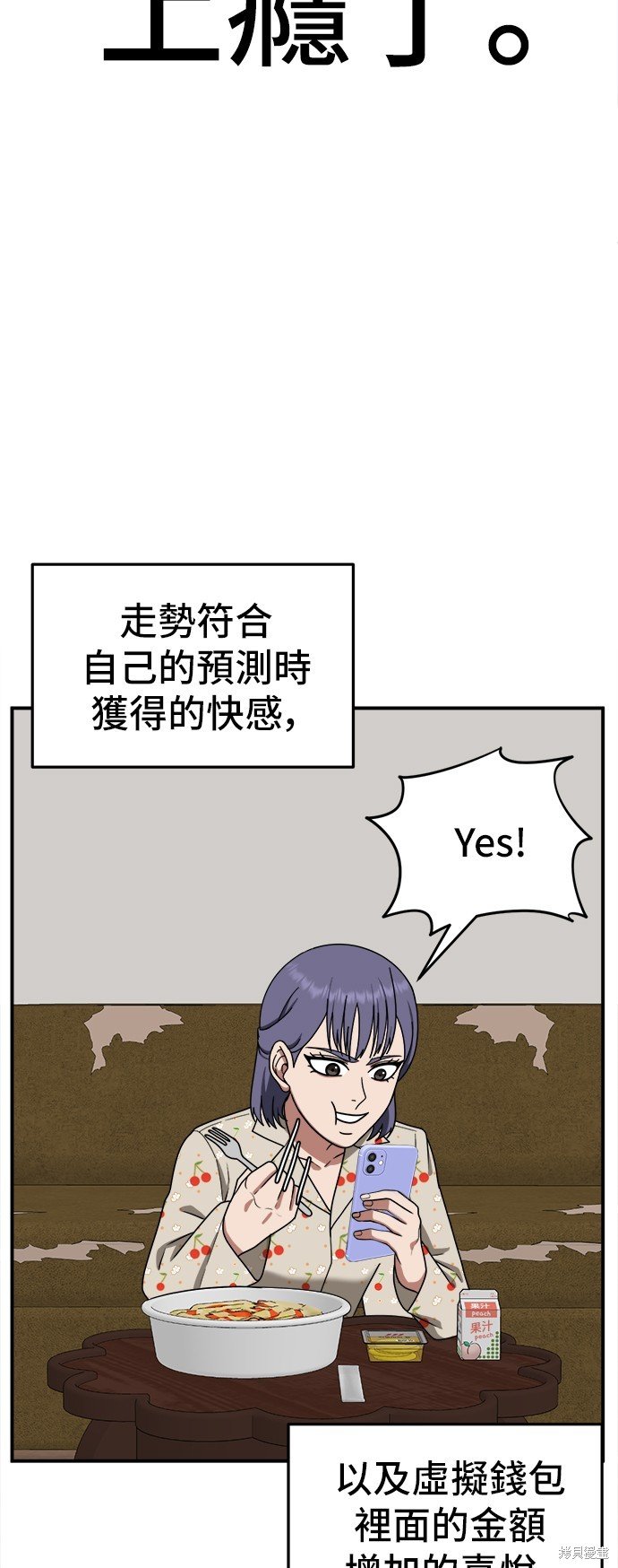 第112话
