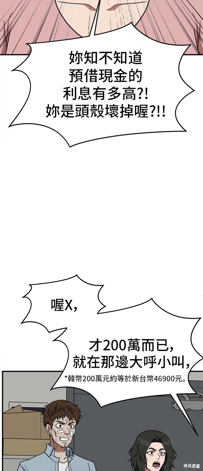 第112话