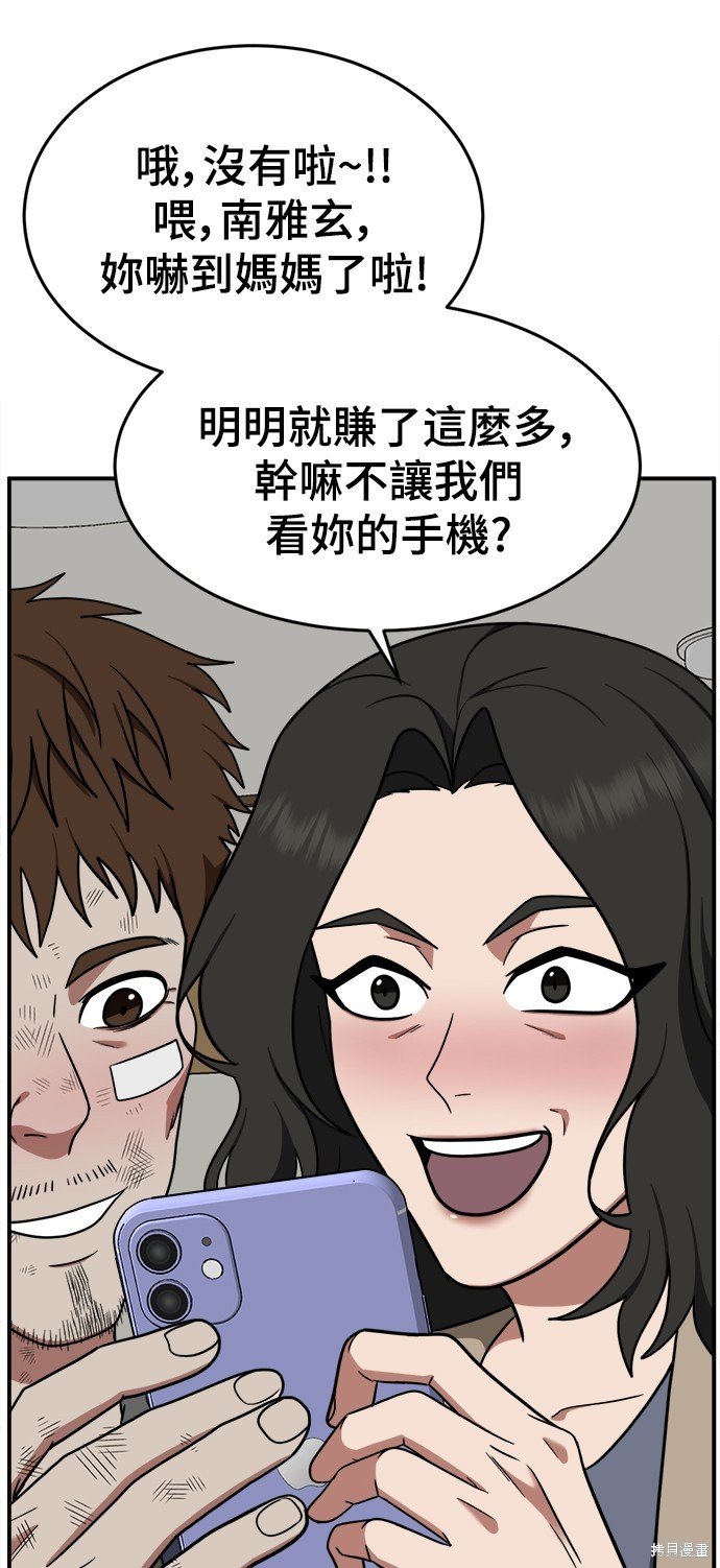 第113话