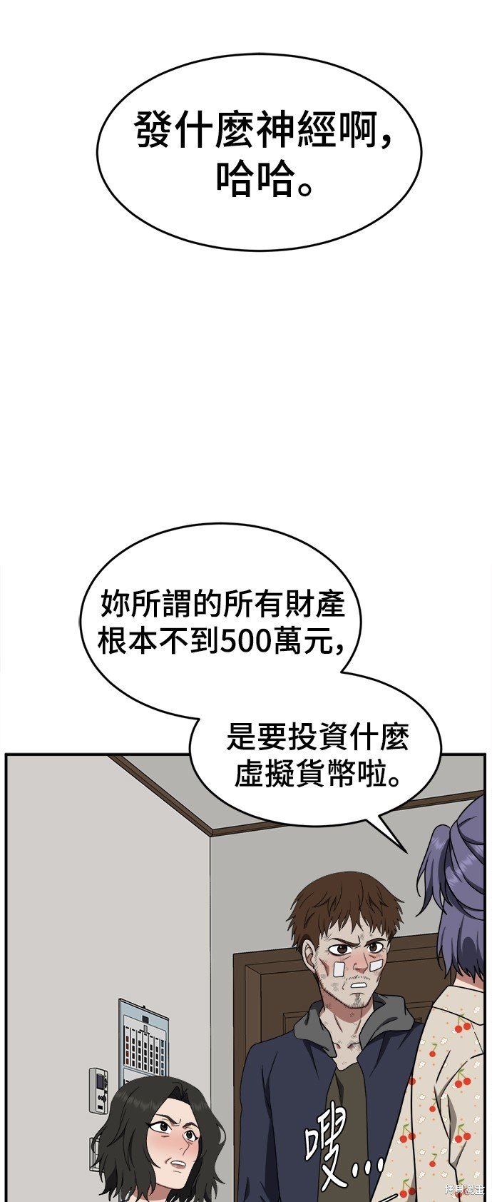 第113话