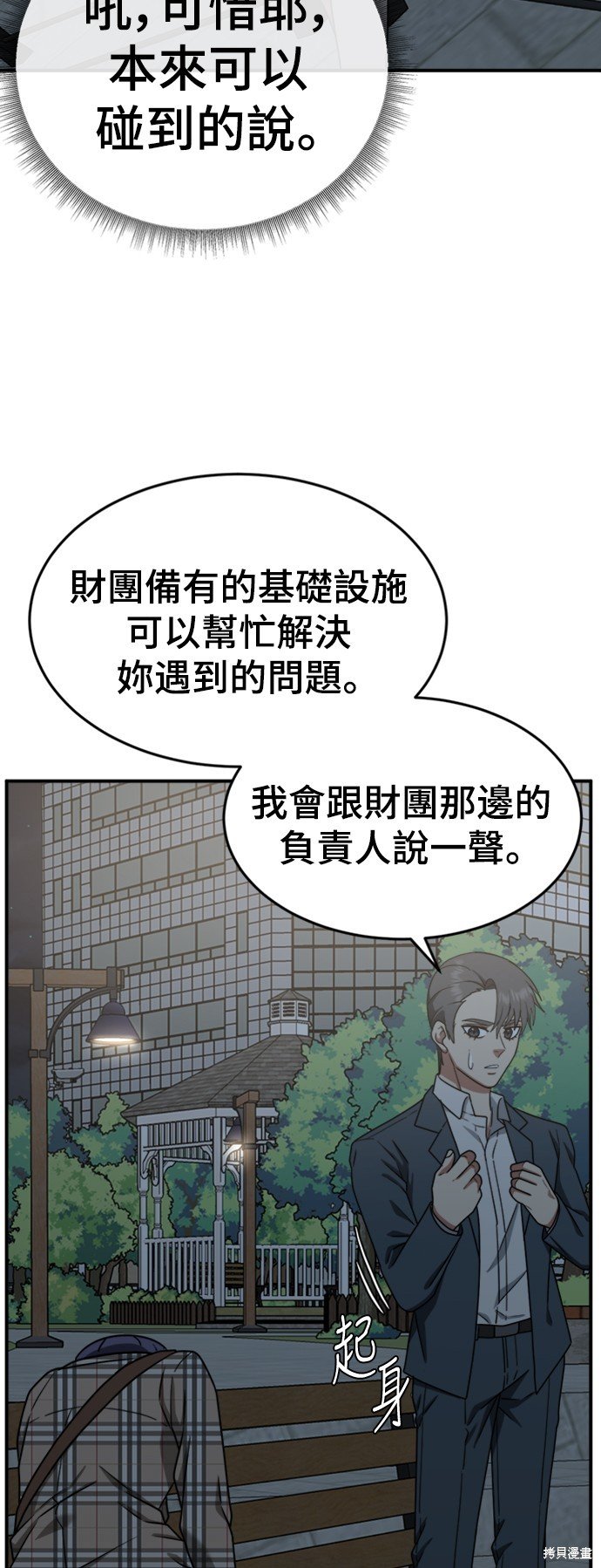 第114话